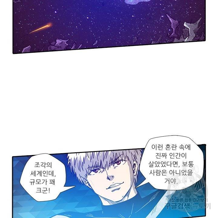 시어스톤:수련4만년 183화 56