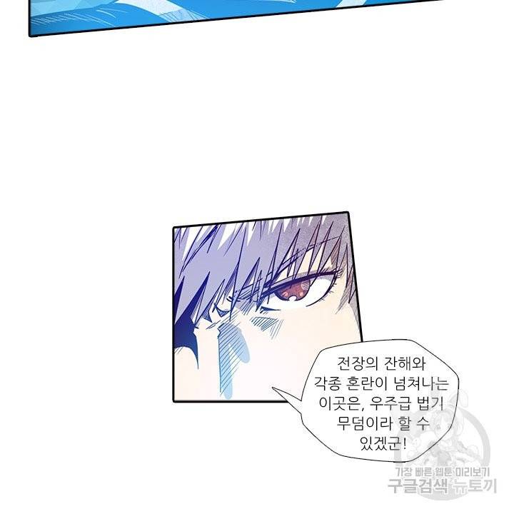 시어스톤:수련4만년 183화 57