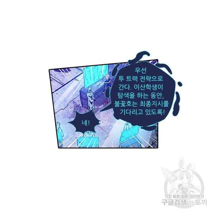 시어스톤:수련4만년 183화 58