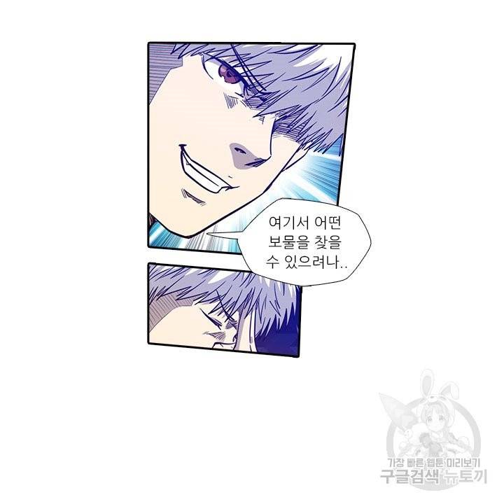 시어스톤:수련4만년 183화 59