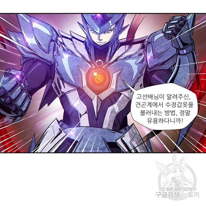 시어스톤:수련4만년 183화 61