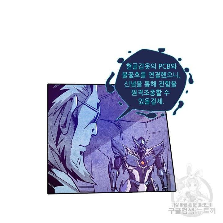 시어스톤:수련4만년 183화 65