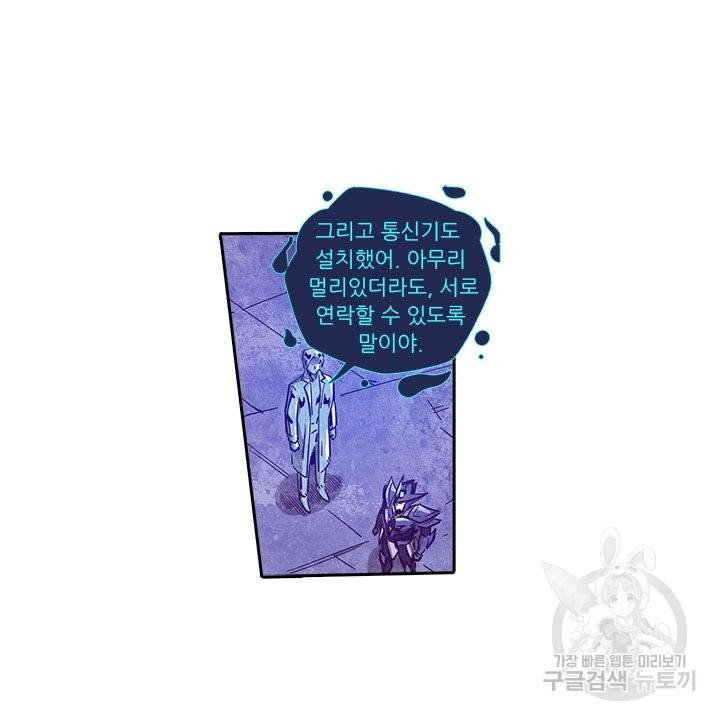 시어스톤:수련4만년 183화 66