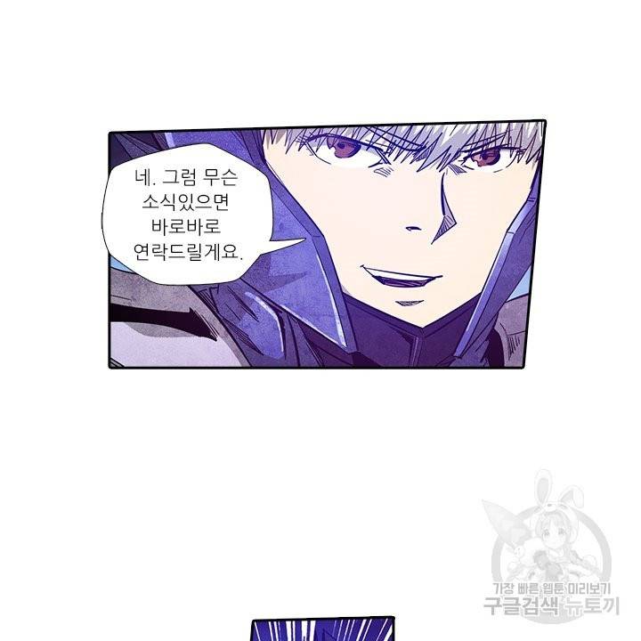 시어스톤:수련4만년 183화 67