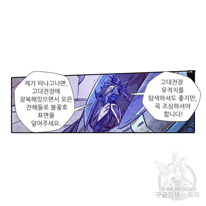 시어스톤:수련4만년 183화 71