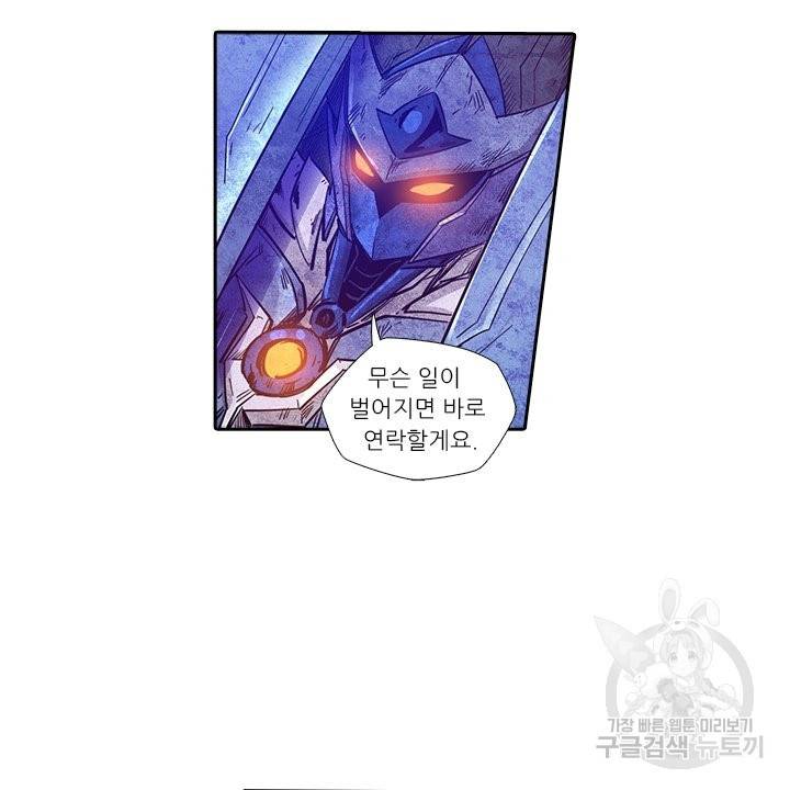 시어스톤:수련4만년 183화 72