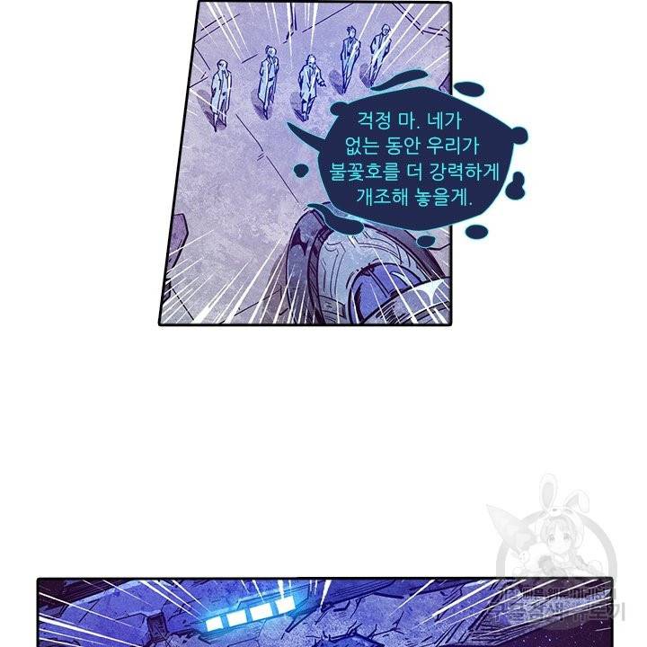 시어스톤:수련4만년 183화 73