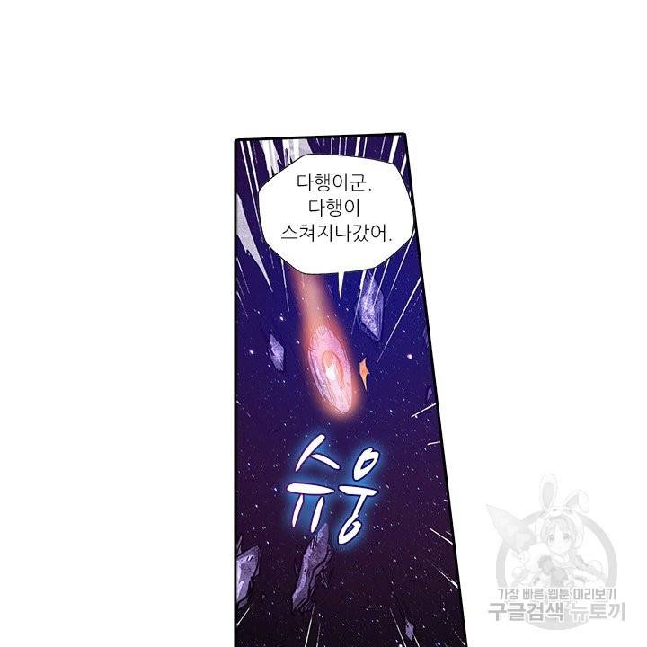 시어스톤:수련4만년 183화 75