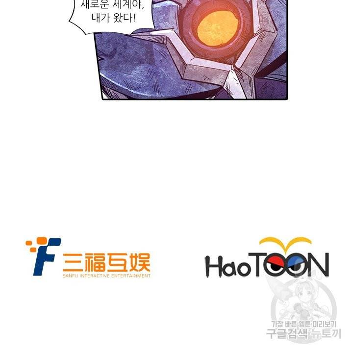시어스톤:수련4만년 183화 77