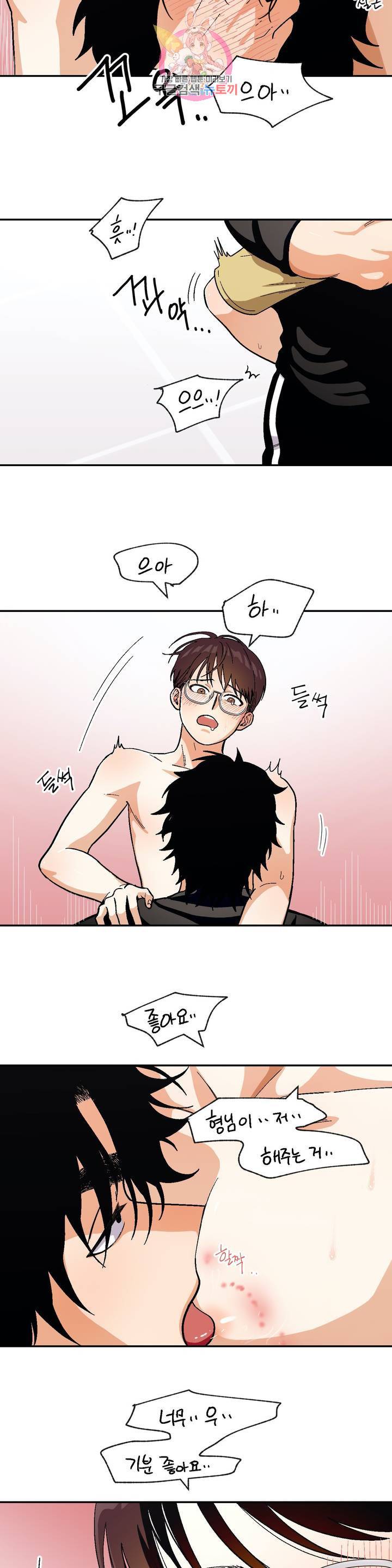 지고지순 53화 10