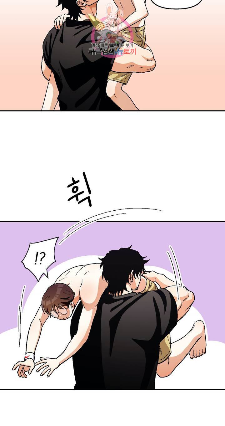 지고지순 53화 12
