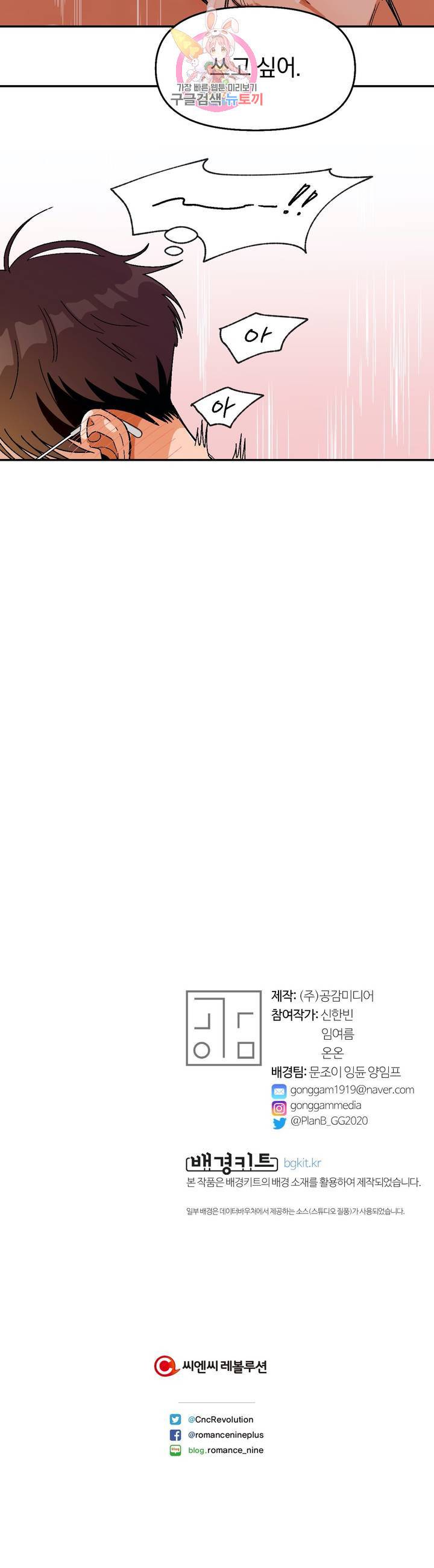 지고지순 53화 26