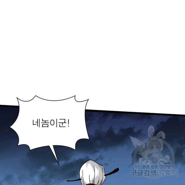 천신회귀 47화 3