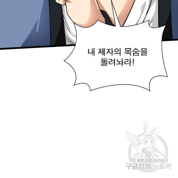 천신회귀 47화 5