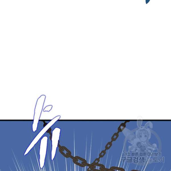 천신회귀 47화 13