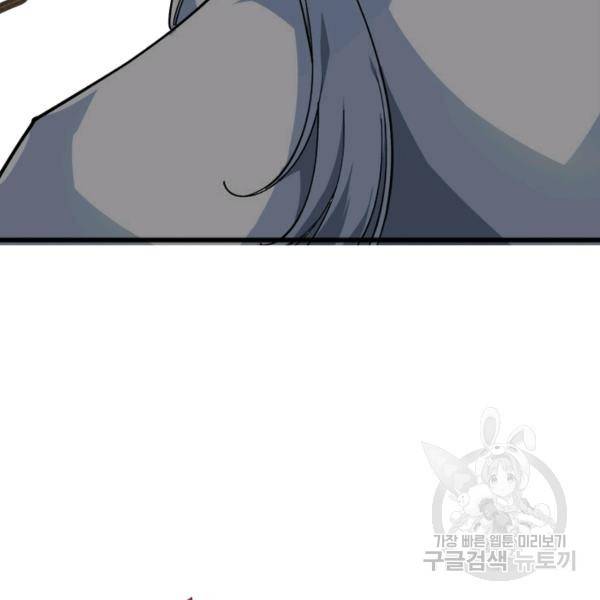 천신회귀 47화 16