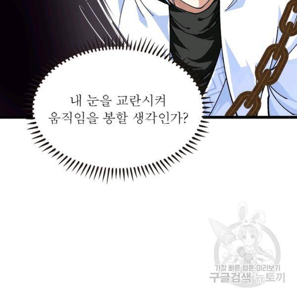 천신회귀 47화 18
