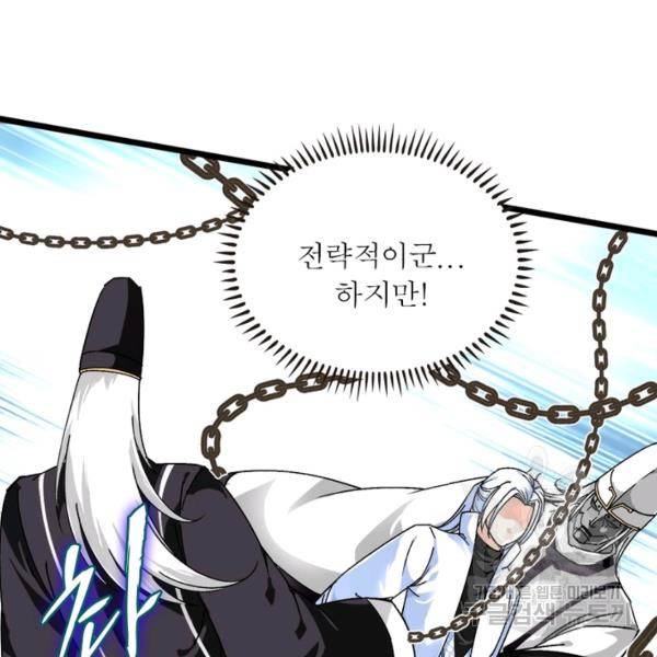 천신회귀 47화 19
