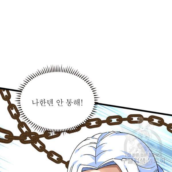 천신회귀 47화 21