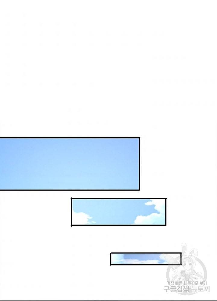 환생무림기 21화 2