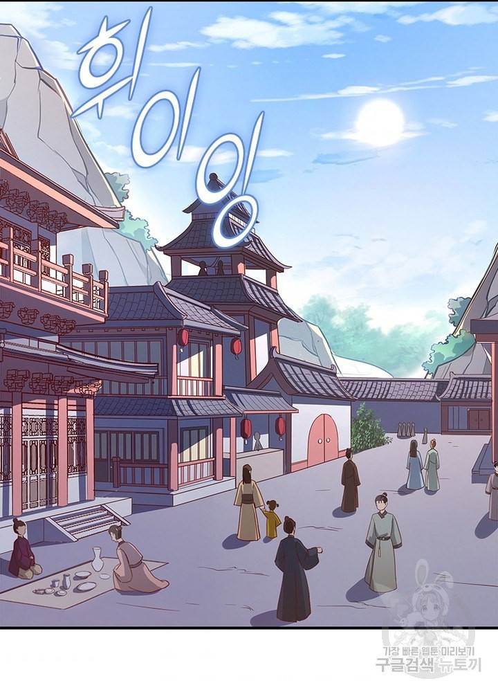 환생무림기 21화 3