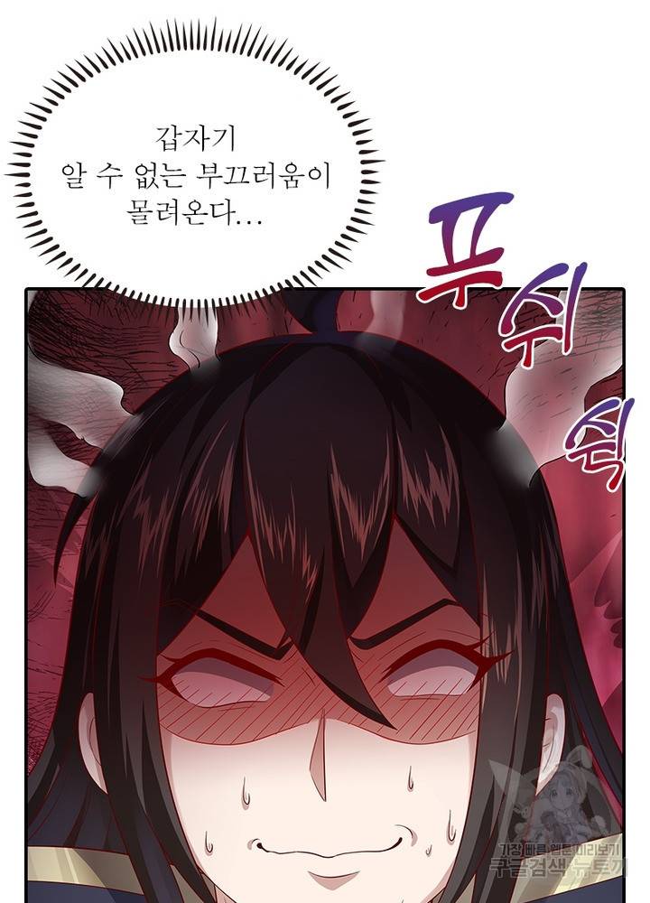 환생무림기 21화 7