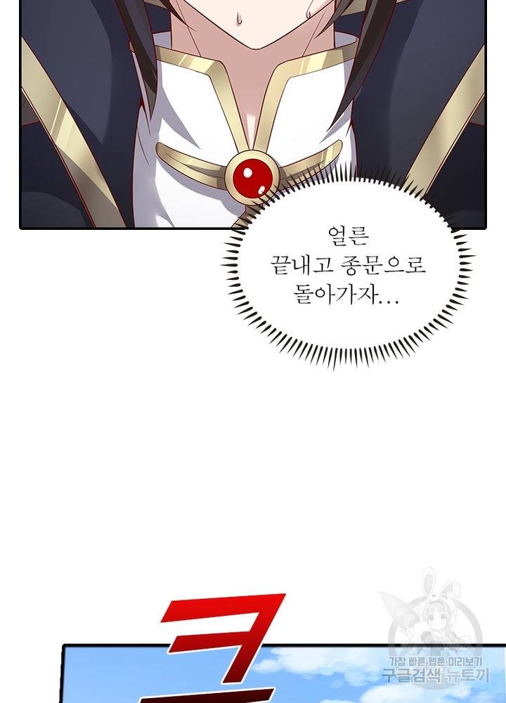 환생무림기 21화 8
