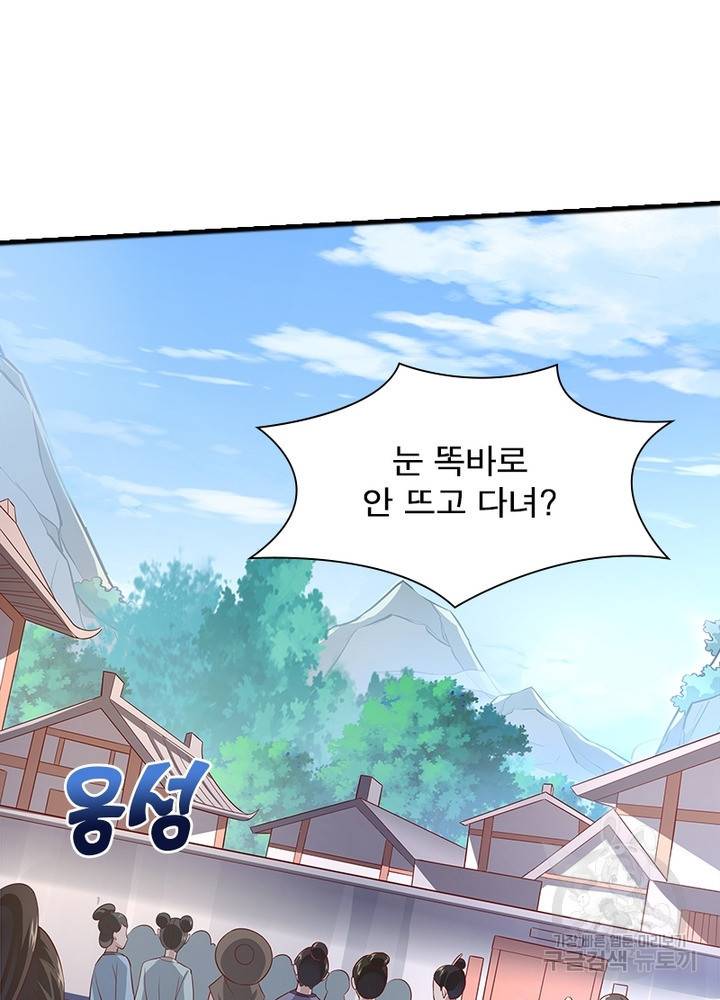 환생무림기 21화 10
