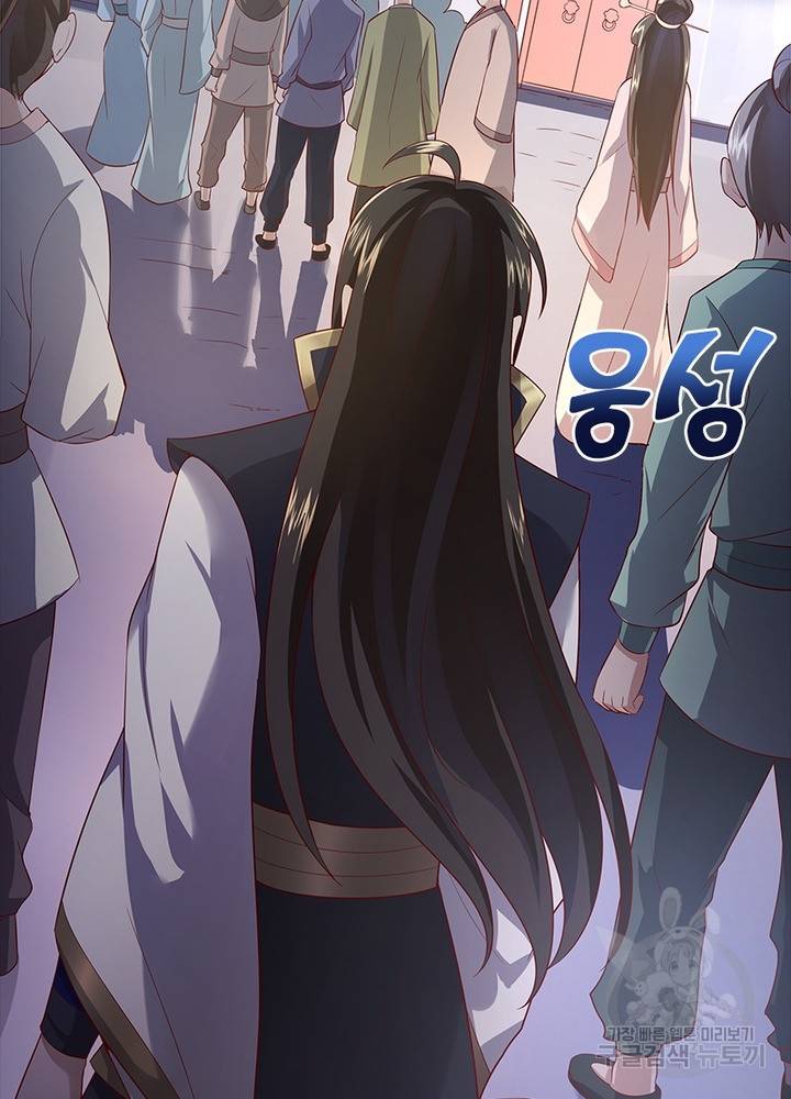 환생무림기 21화 11