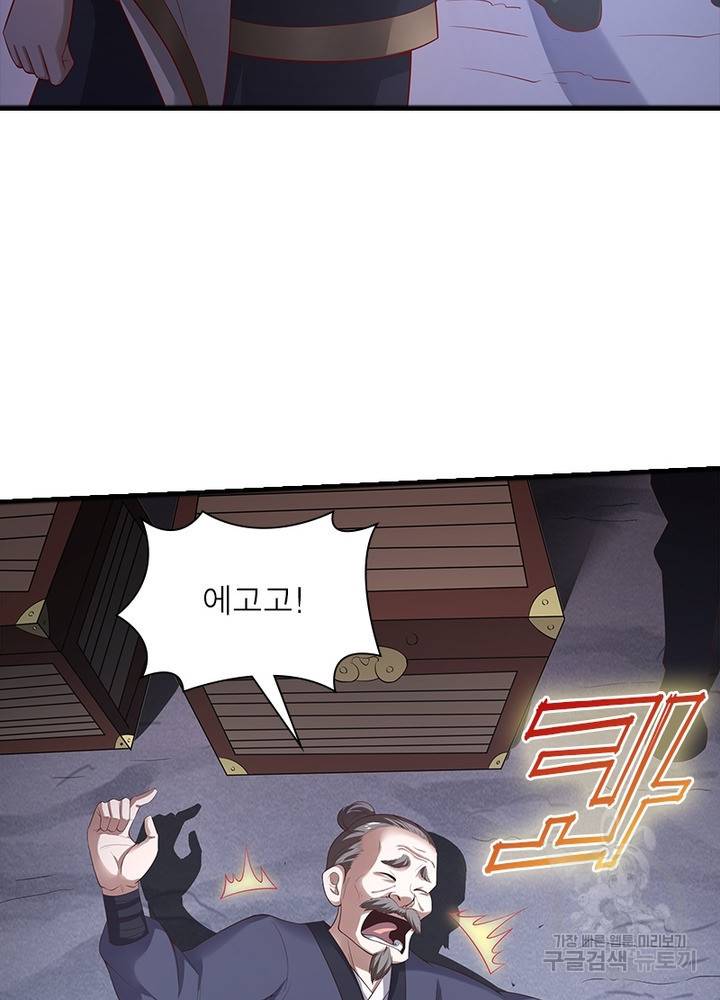 환생무림기 21화 12