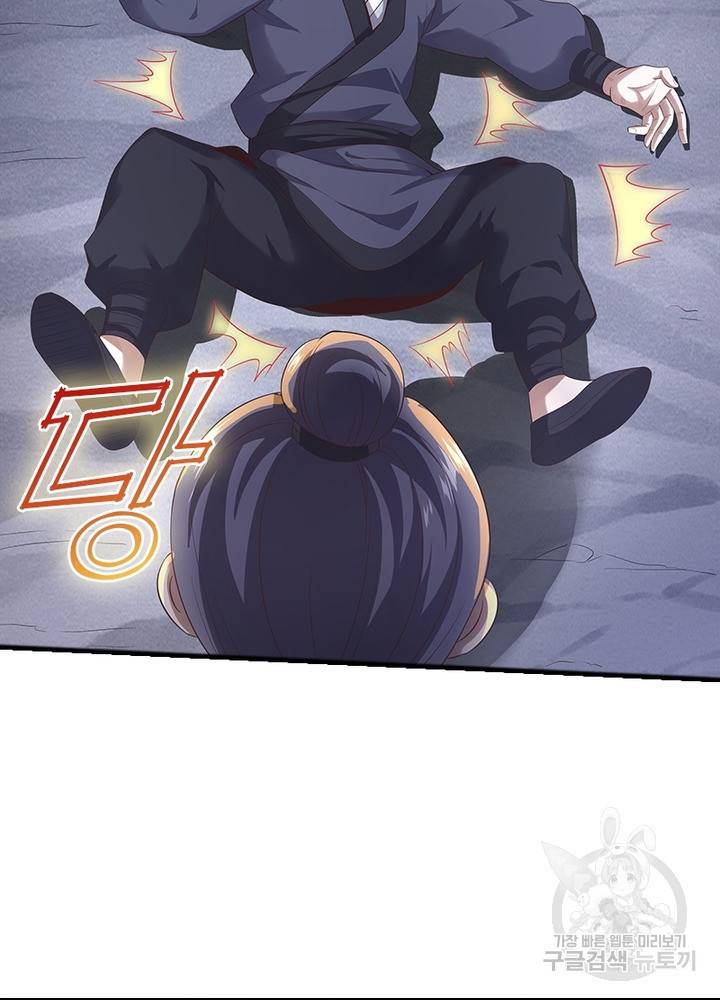 환생무림기 21화 13
