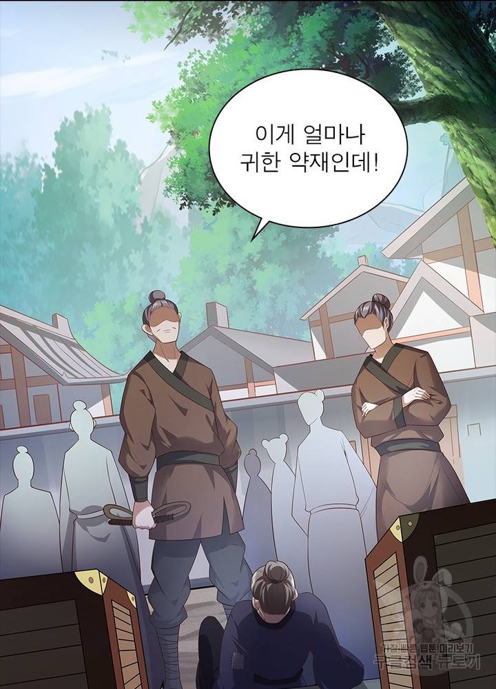 환생무림기 21화 14