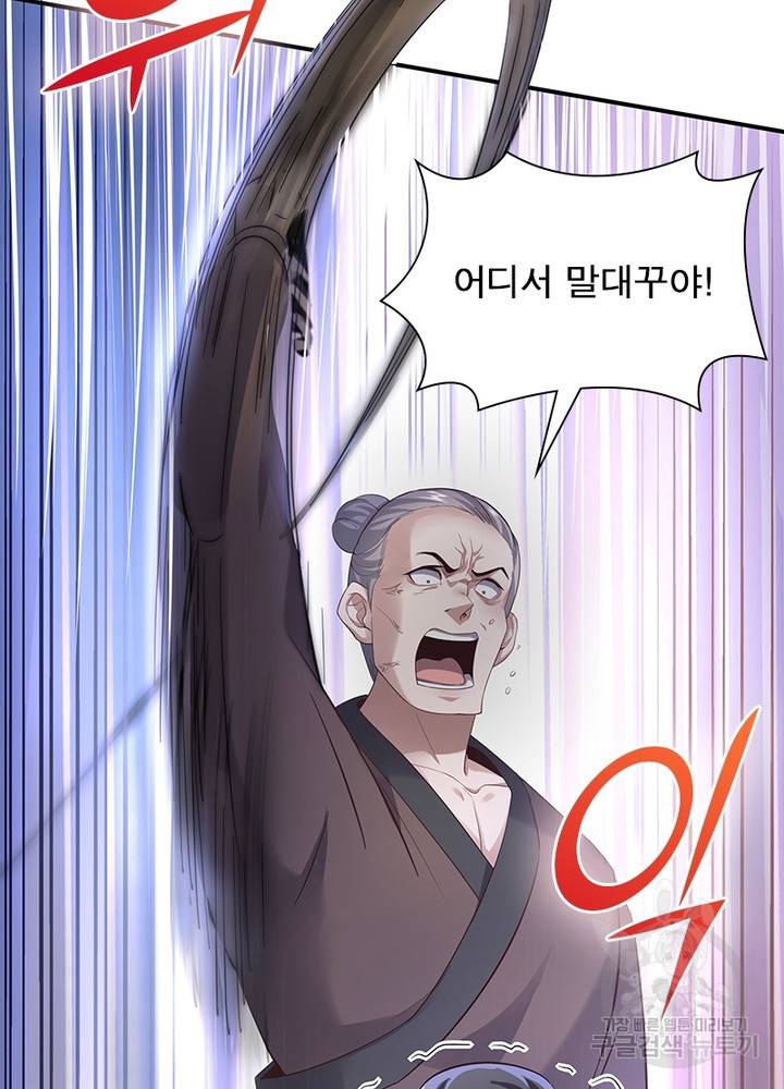 환생무림기 21화 17