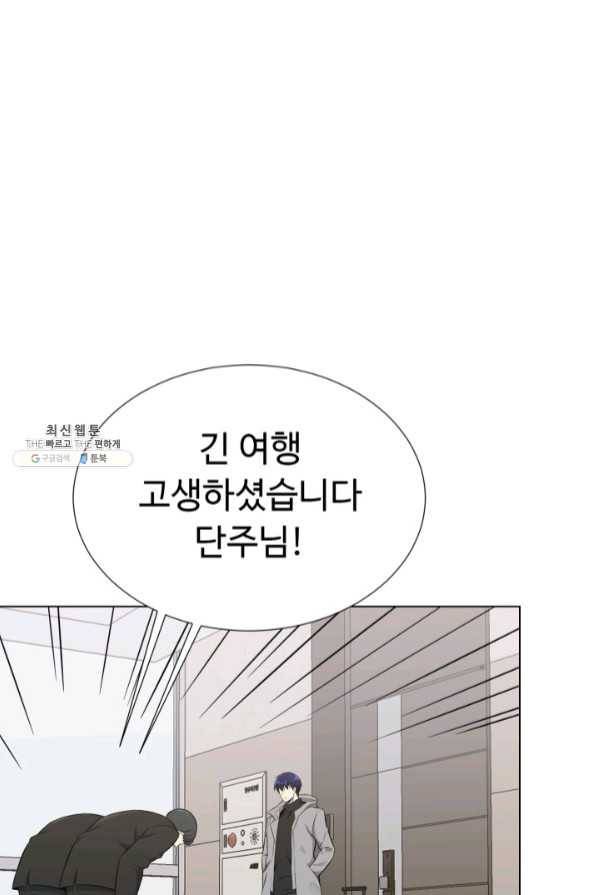 리버스 빌런 90화 귀국 1