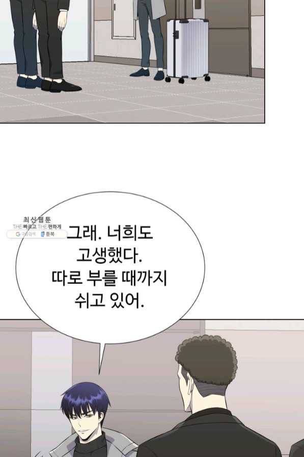 리버스 빌런 90화 귀국 2