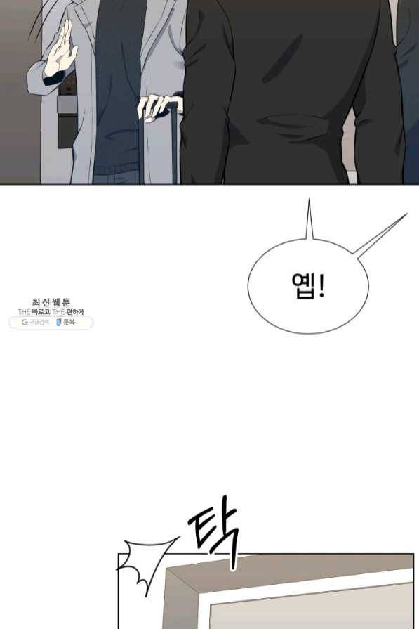 리버스 빌런 90화 귀국 3
