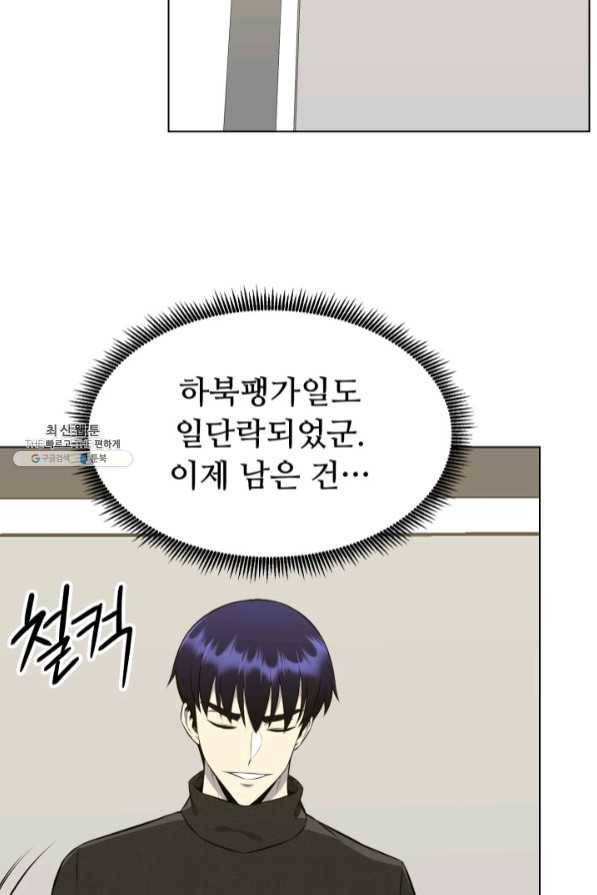 리버스 빌런 90화 귀국 4