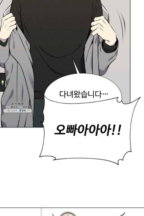 리버스 빌런 90화 귀국 5