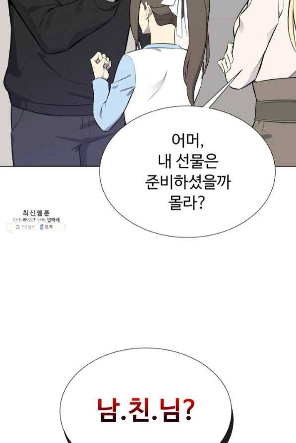 리버스 빌런 90화 귀국 8