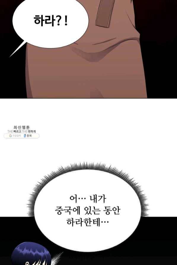 리버스 빌런 90화 귀국 10
