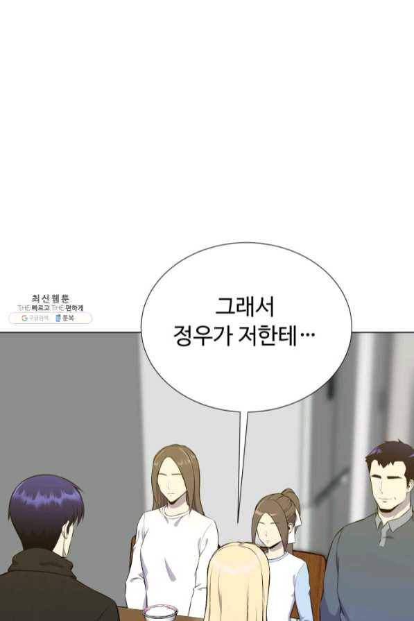 리버스 빌런 90화 귀국 13
