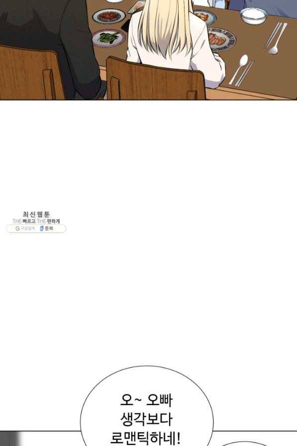 리버스 빌런 90화 귀국 14