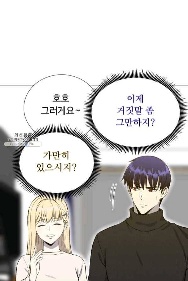 리버스 빌런 90화 귀국 16