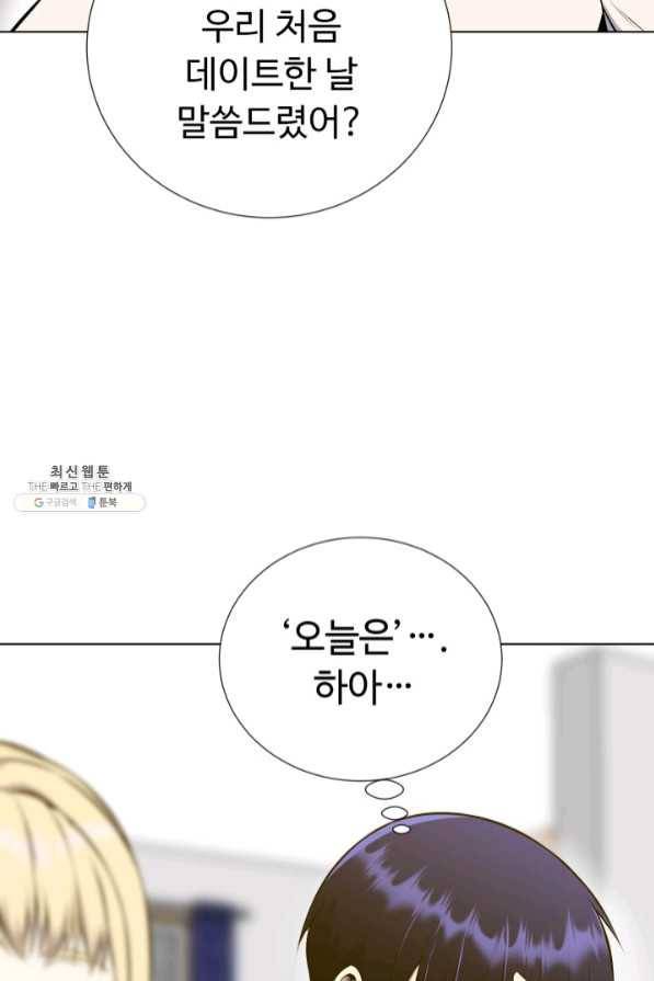 리버스 빌런 90화 귀국 19