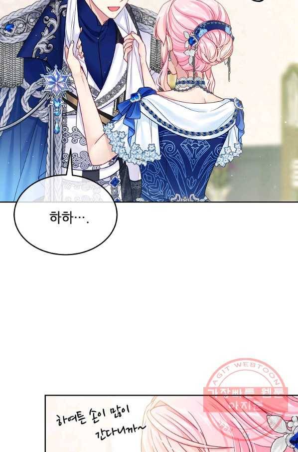 내 남편이 너무 귀여워서 곤란하다 33화 4
