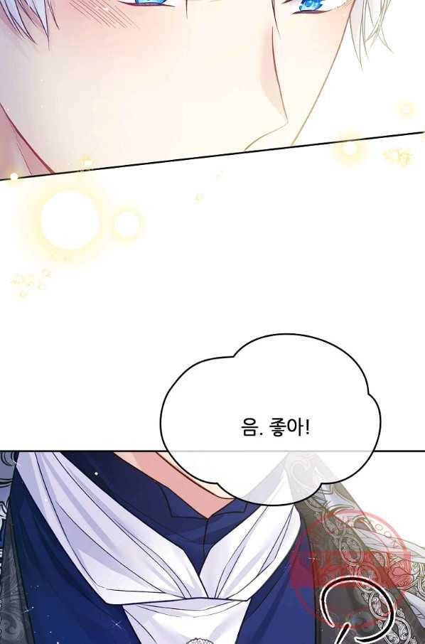 내 남편이 너무 귀여워서 곤란하다 33화 7