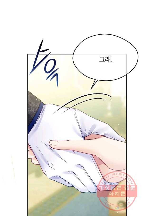 내 남편이 너무 귀여워서 곤란하다 33화 12
