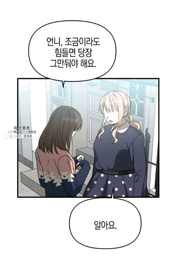 운영자의 권한으로 38화 1