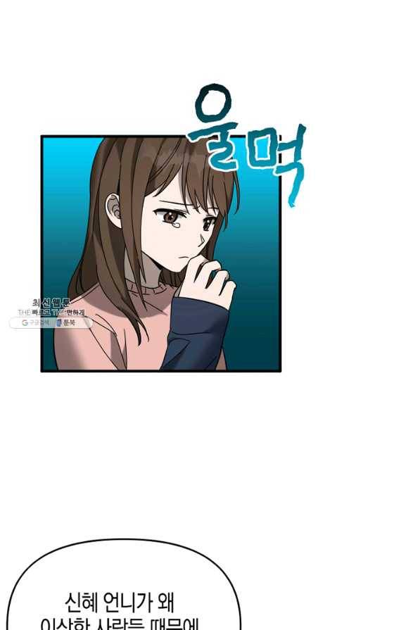 운영자의 권한으로 38화 2