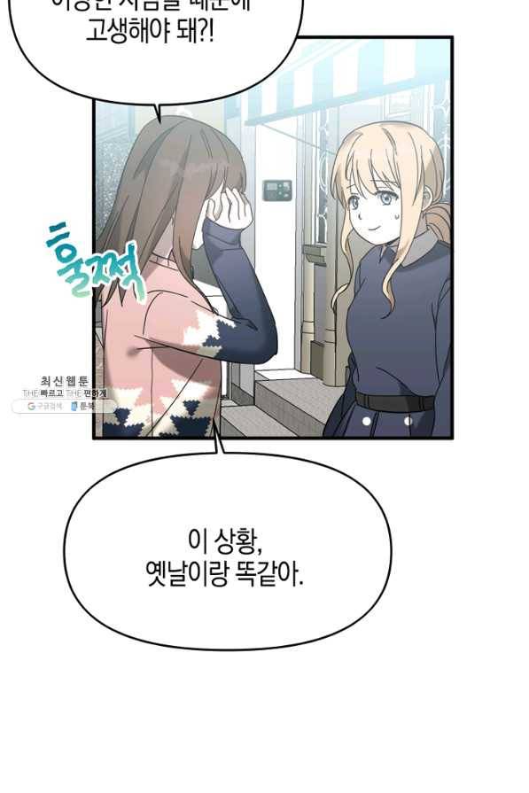 운영자의 권한으로 38화 3